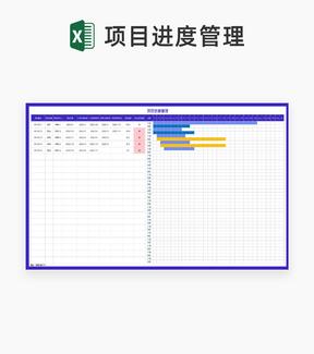 紫色公司项目进度管理Excel模板