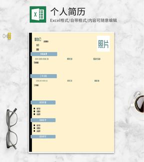 笔记本个人求职简历Excel模板