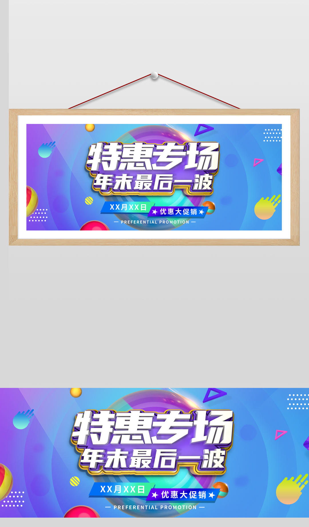 炫酷蓝紫特惠专场电商海报