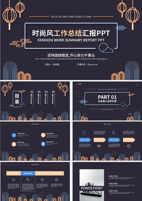 深紫简约线条总结汇报PPT模板