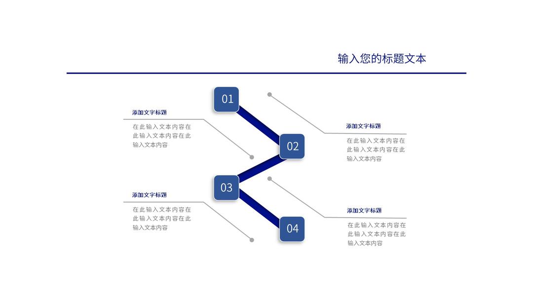 蓝色Z字标题简介