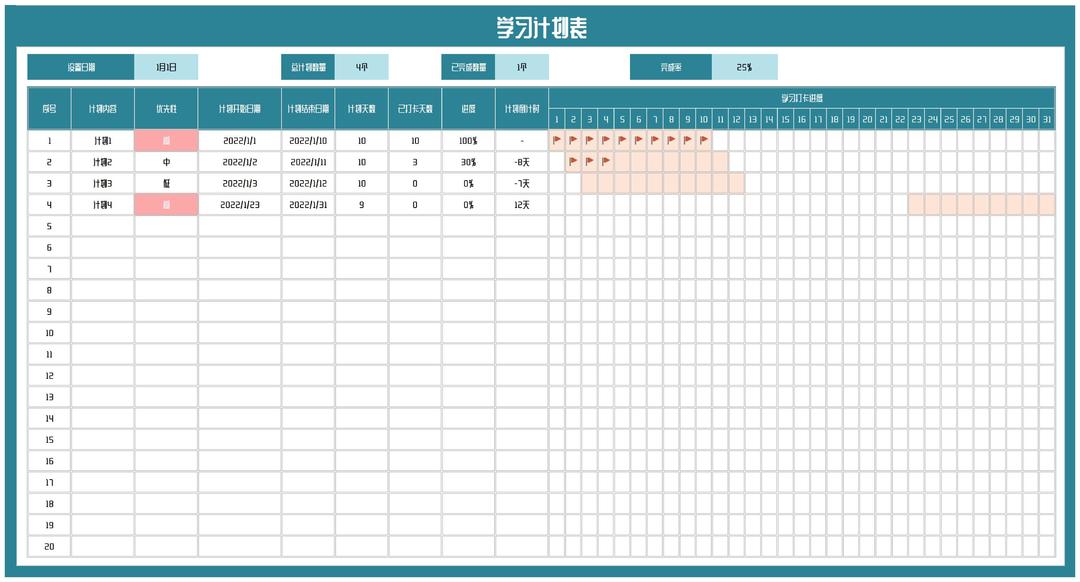 学生学习计划打卡表Excel模板