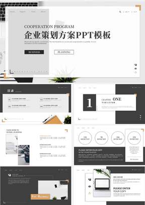 黑白轻奢高级企业策划方案PPT模板