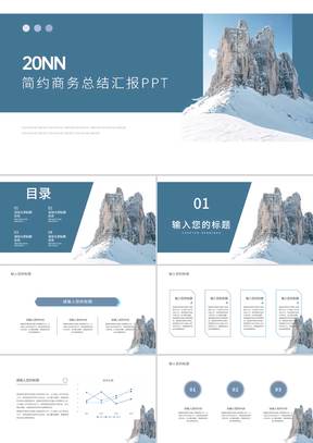 白色简约风风景商务工作总结汇报PPT模板