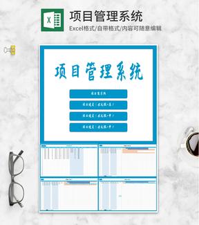 项目需求进度管理系统Excel模板