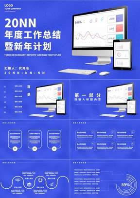 蓝色科技风年度工作总结汇报PPT模板