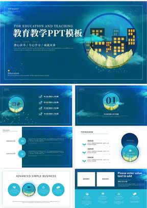 蓝色文艺简约教育教学PPT模板