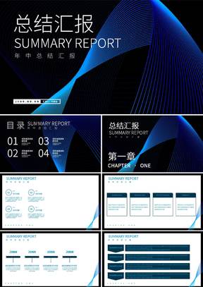黑色科技风总结汇报PPT模板