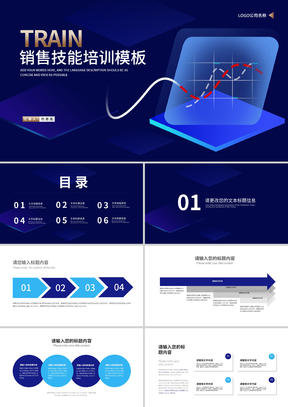 深蓝科技风销售技能培训汇报PPT模板