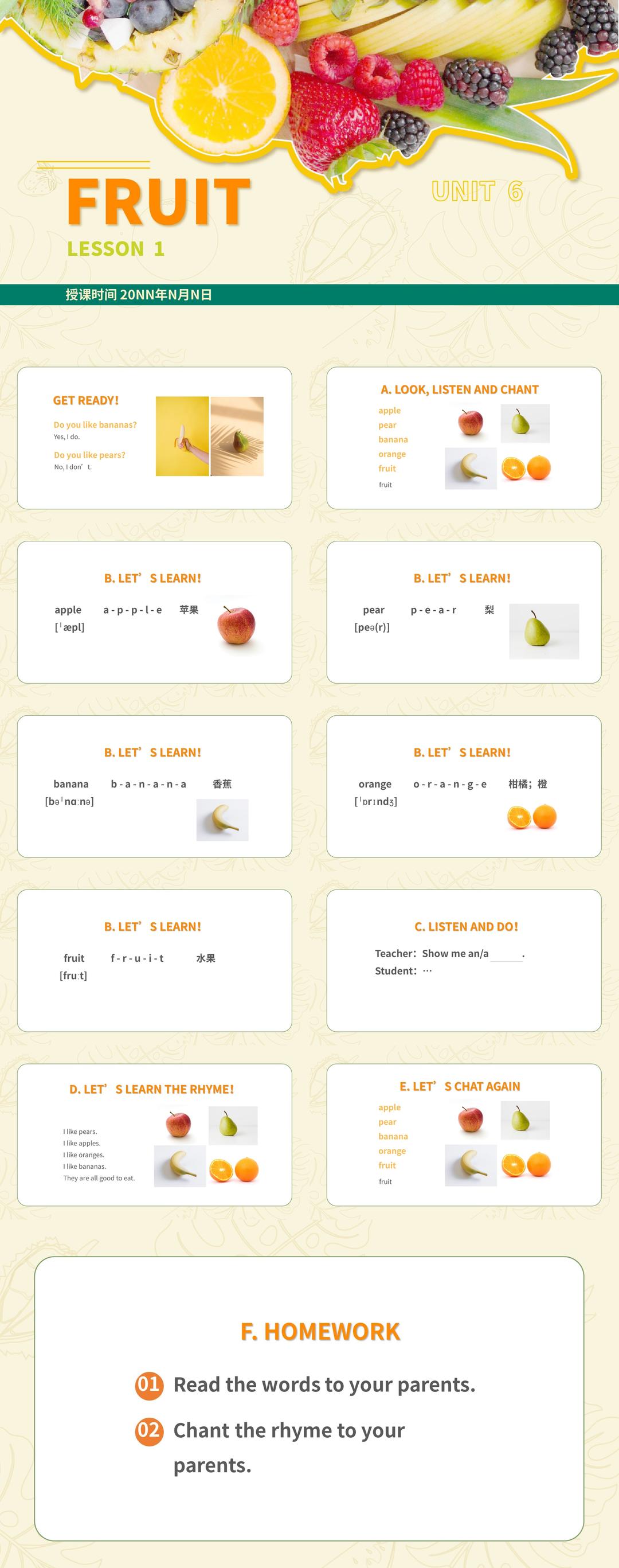 黄色小清新英语水果教学PPT课件