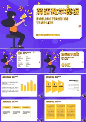 紫色卡通风英语教学PPT模板