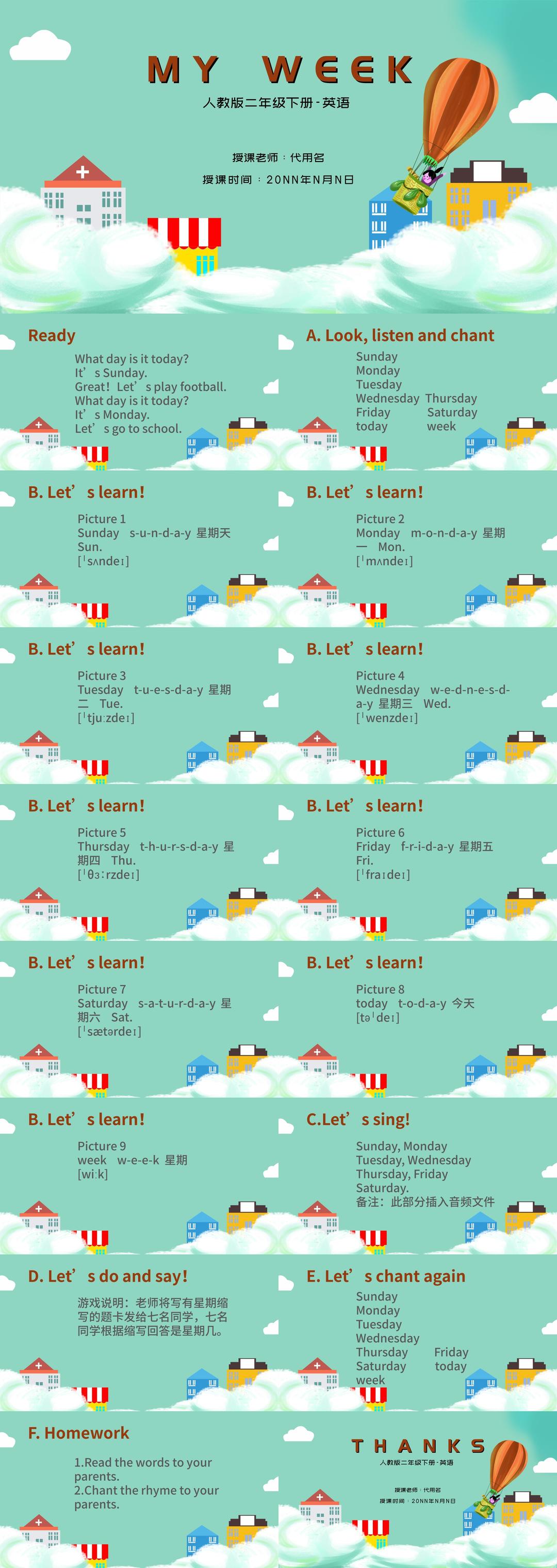蓝色插画风英语教学PPT模板