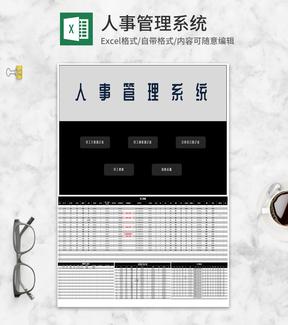 商务深色人事信息登记管理系统Excel模板