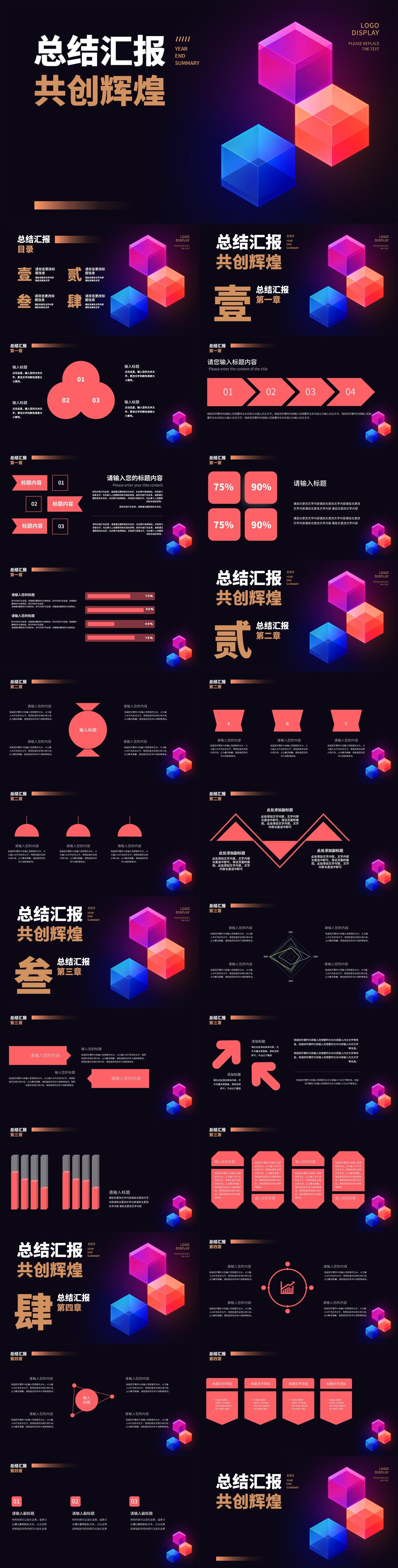 黑色几何风总结汇报PPT模板