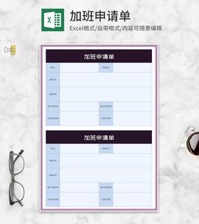 商务风加班申请单Excel模板