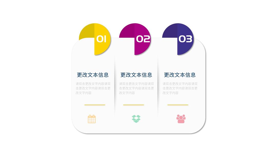 彩色日历备忘录并列图示