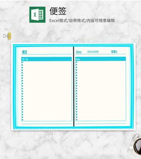 简约任务安排便签Excel模板