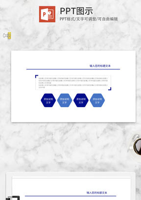 六边形标题内容简介