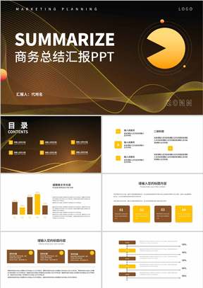 黑色商务风线条总结汇报PPT模板