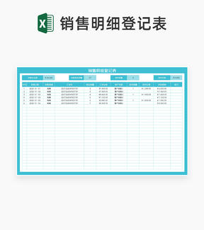 蓝色商品销售明细登记表Excel模板