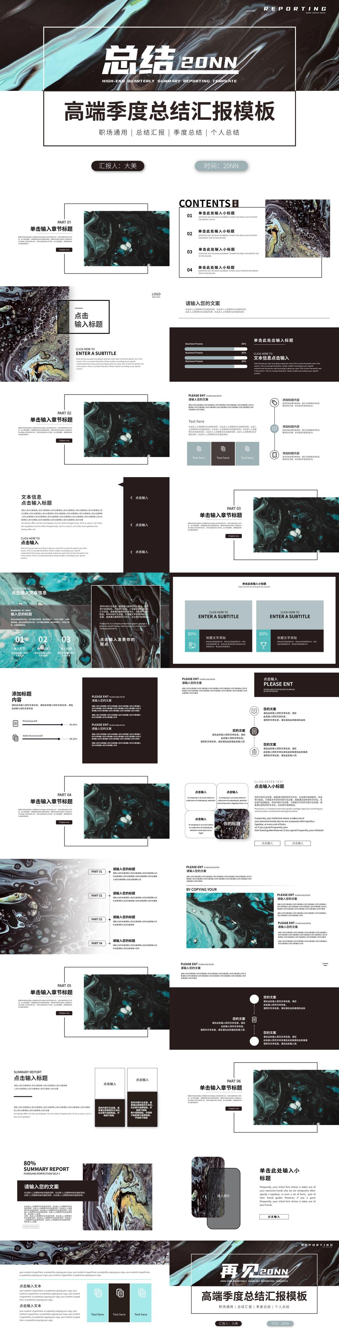 黑色高端季度总结汇报PPT模板