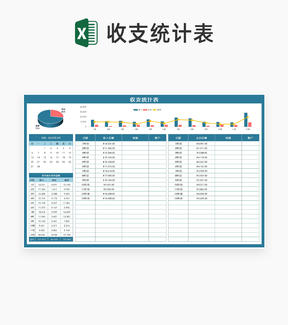 简约蓝色账户收支费用统计表Excel模板