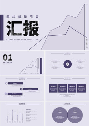 简约创新项目汇报