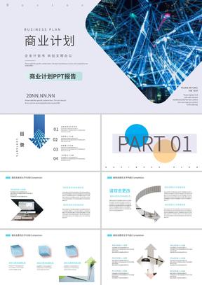 粉色简约科技风商业计划PPT模板