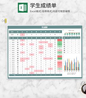 彩色铅笔学生成绩单Excel模板