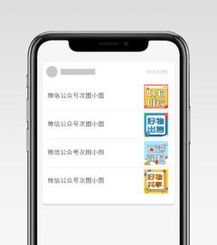 可爱销售公众号次图