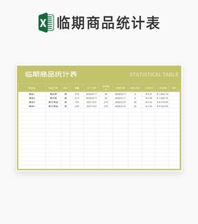 小清新绿色临期商品统计表Excel模板