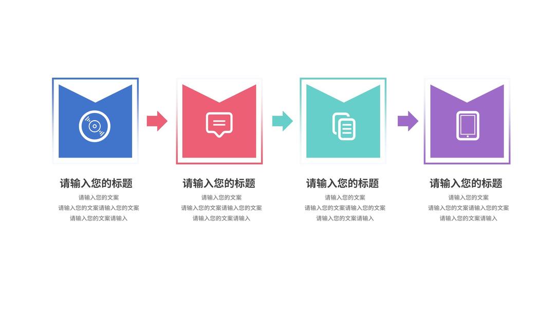 彩色方形手机应用并列图示