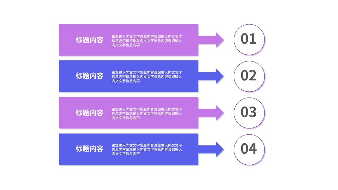 紫色方形箭头结构