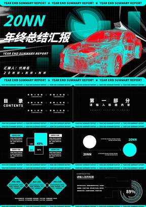 黑色科技风年终总结汇报PPT模板