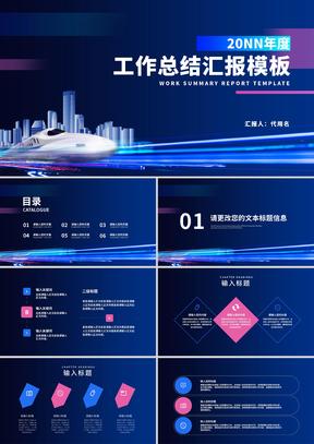 蓝色像素风都市工作总结汇报PPT模板