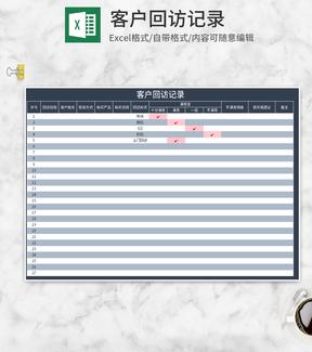 蓝色客户回访记录表Excel模板