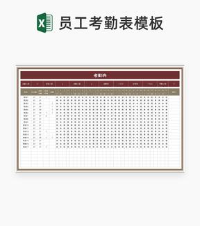 商务风公司员工考勤记录Excel模板