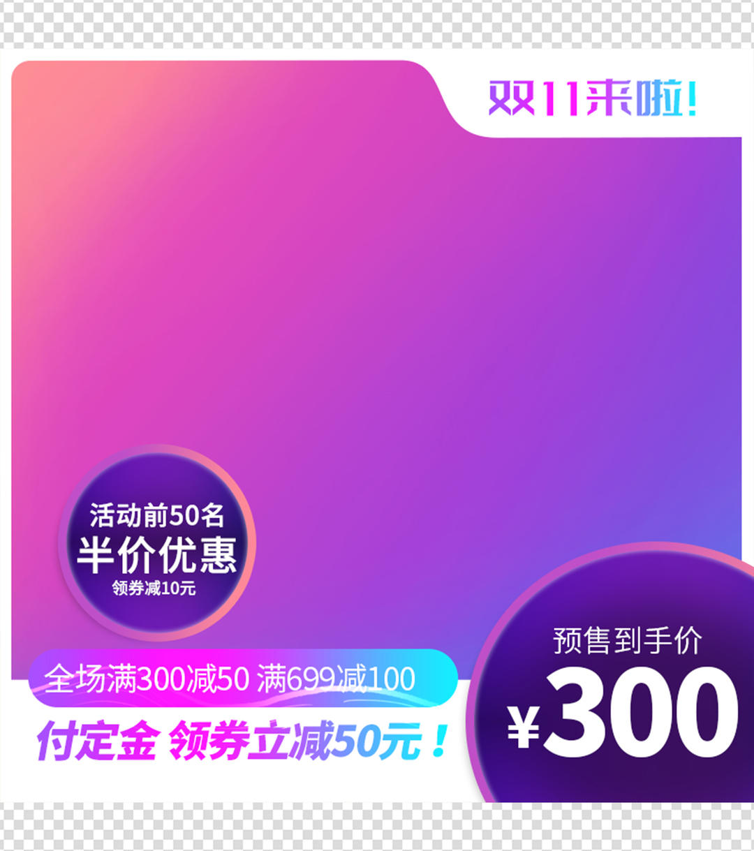炫彩简约商品主图