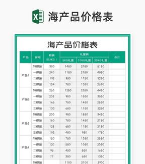 简约绿色海产品销售价格明细表Excel模板