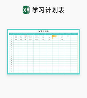 青色学生学习任务计划表Excel模板