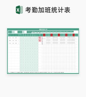 绿色部门员工考勤加班统计表Excel模板