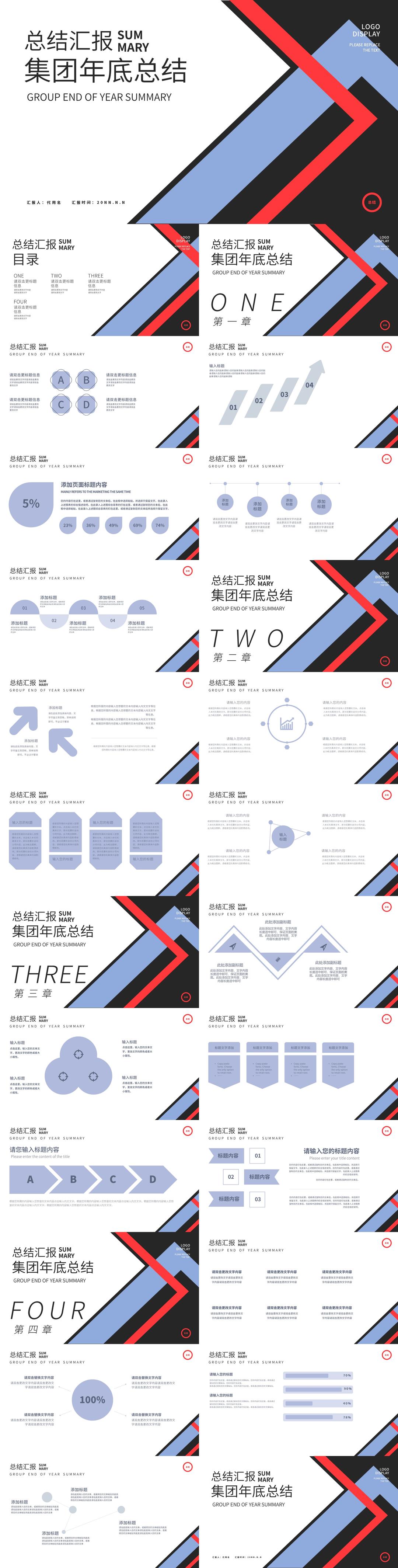 蓝黑色简约风总结汇报PPT模板