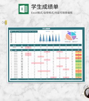 学生考试成绩明细表Excel模板