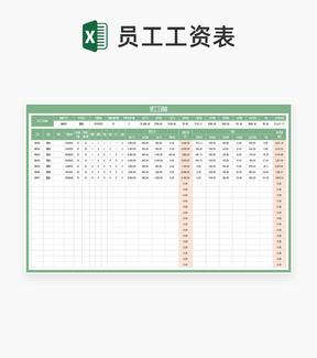 小清新绿色员工工资明细表Excel模板