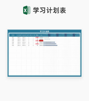 蓝色月度学习计划表Excel模板