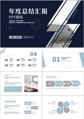 黑色简约风年度总结汇报PPT模板