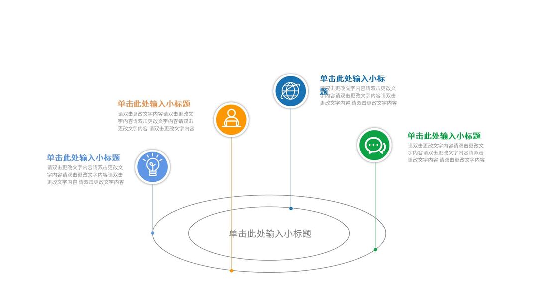 彩色圆圈网络结构循环