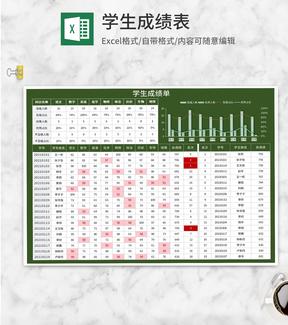 绿色学生科目考试成绩表Excel模板
