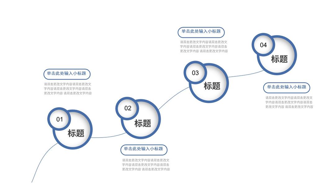 蓝色圆形流线流程管理