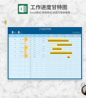 蓝色工作项目进度甘特图Excel模板